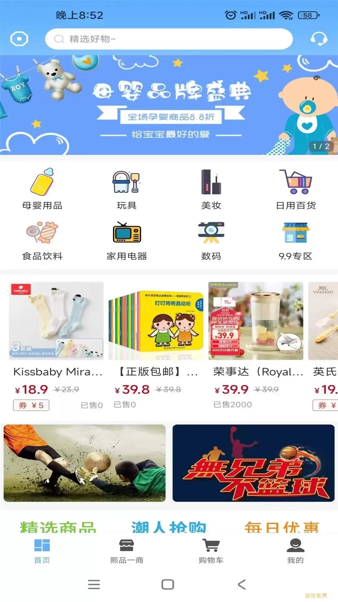 天著熙品app安卓版