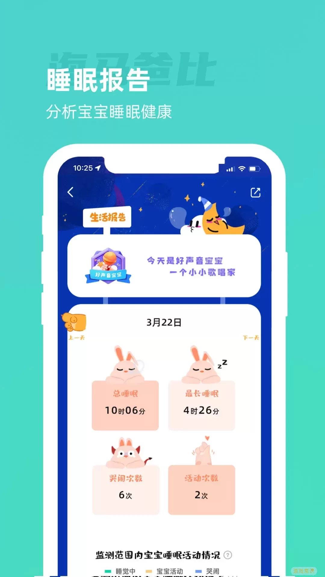 海马爸比下载app