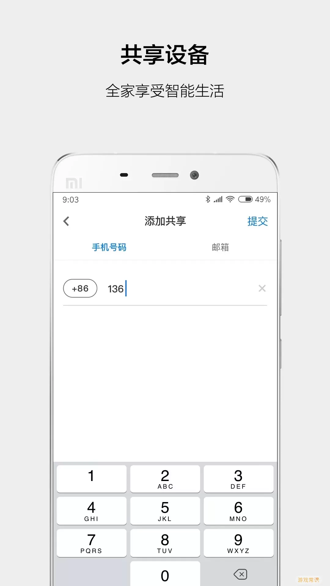 云智能app最新版