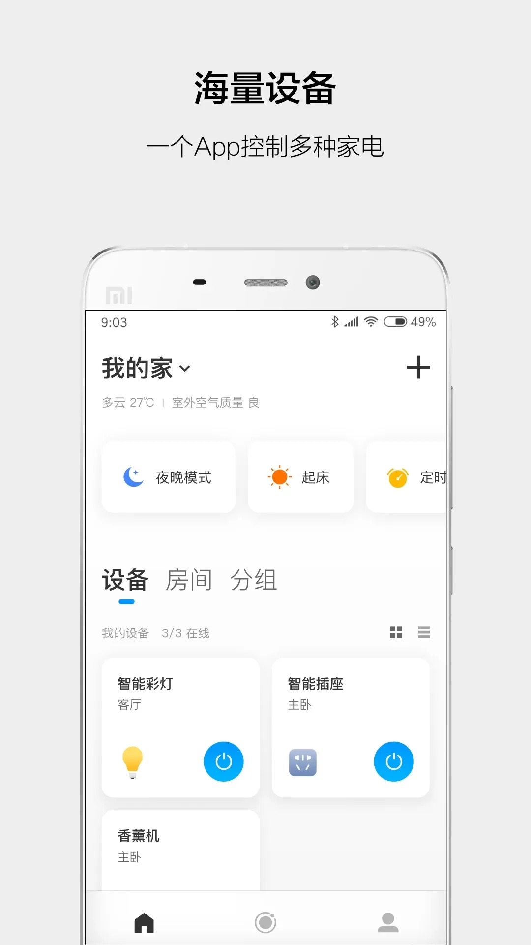 云智能app最新版图0