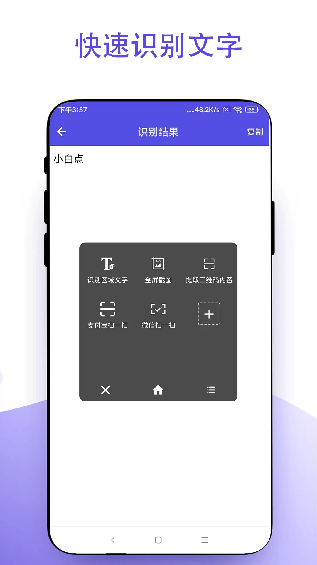 小白点2024最新版图3