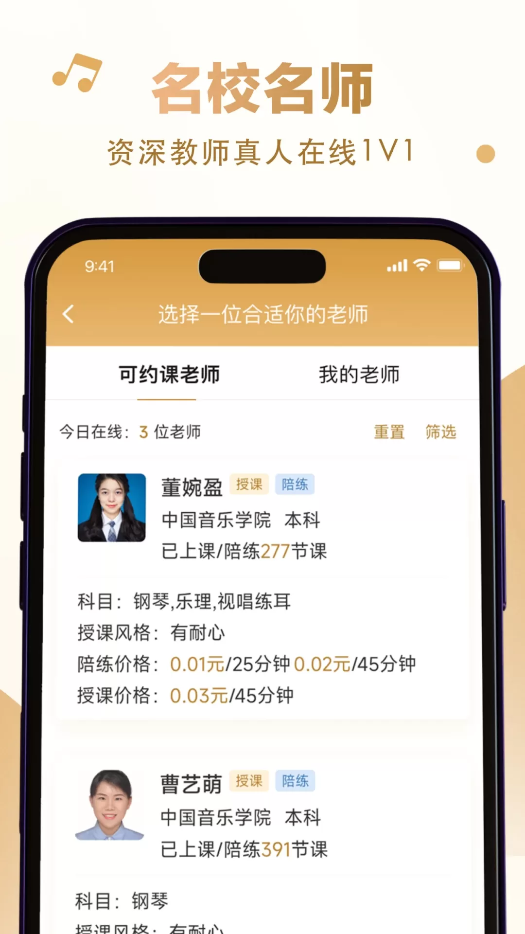 英音在线app最新版图3