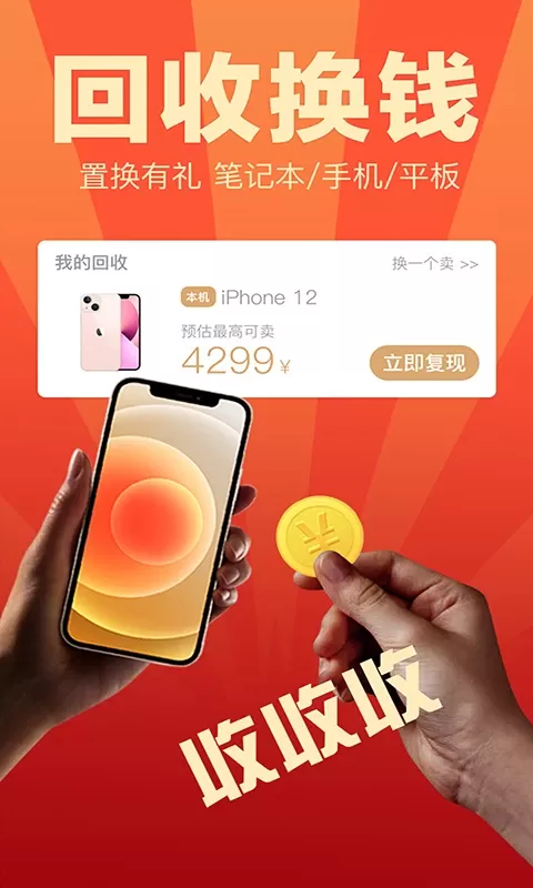 来回科技下载app图2