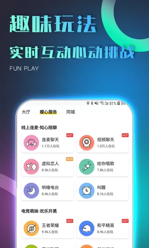 美技下载免费版图2