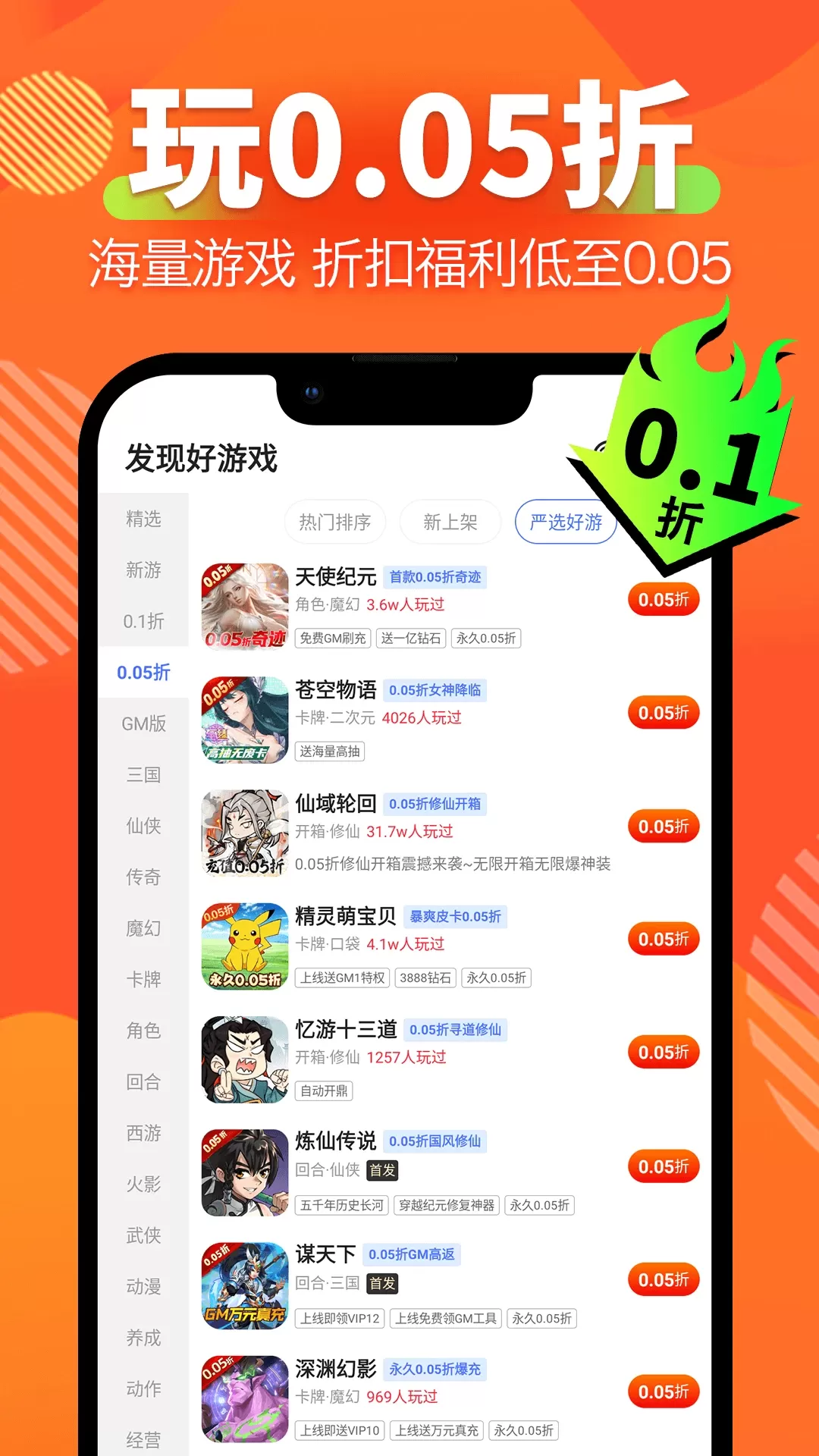 百折下载免费版图1