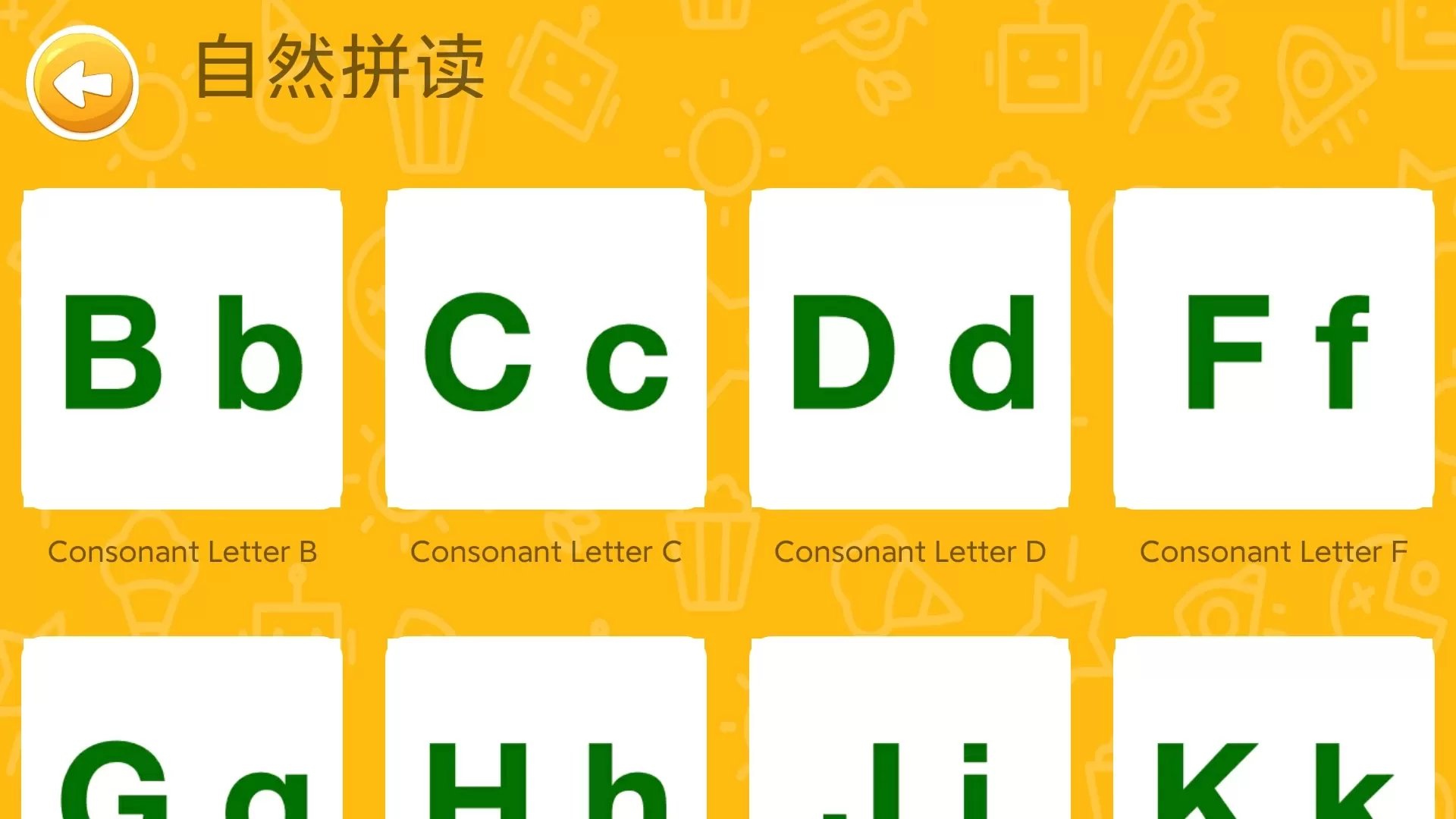 大象英语下载最新版本图4