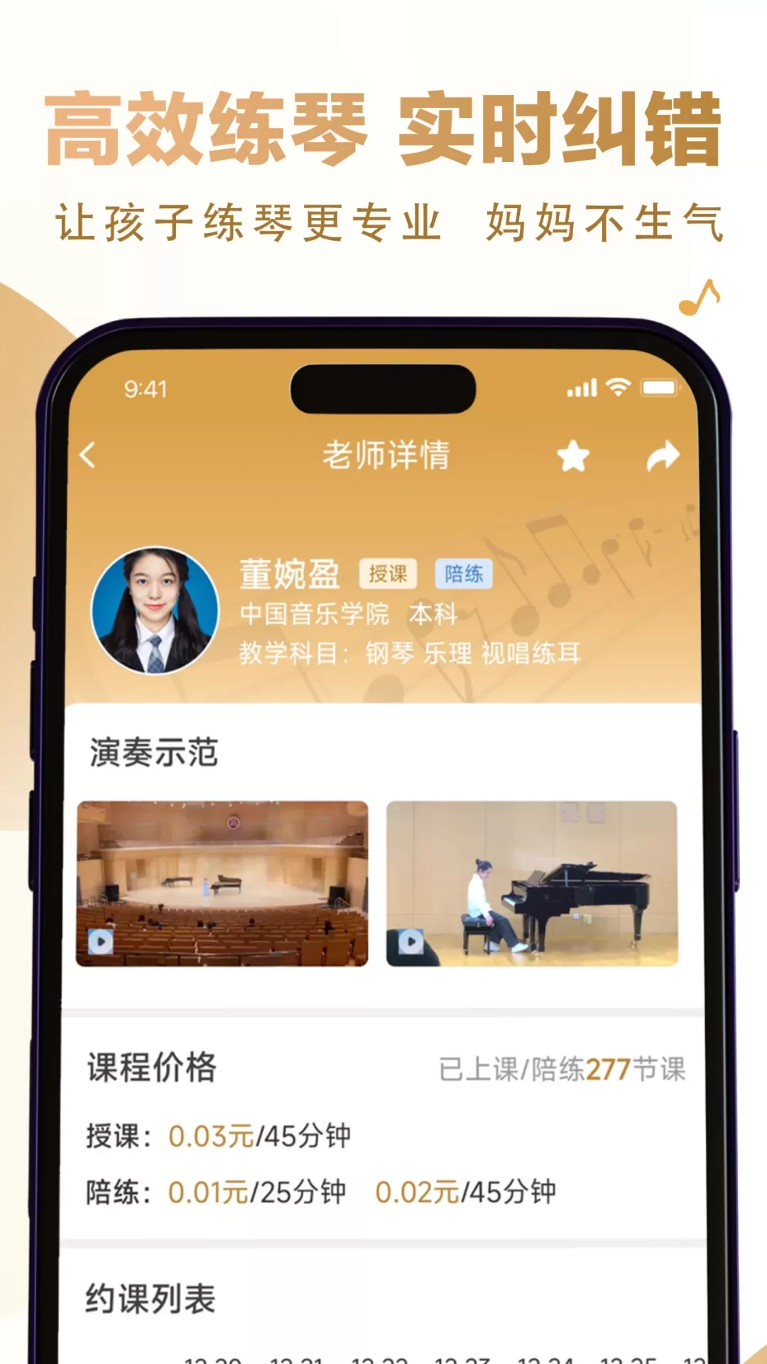 英音在线app最新版图4