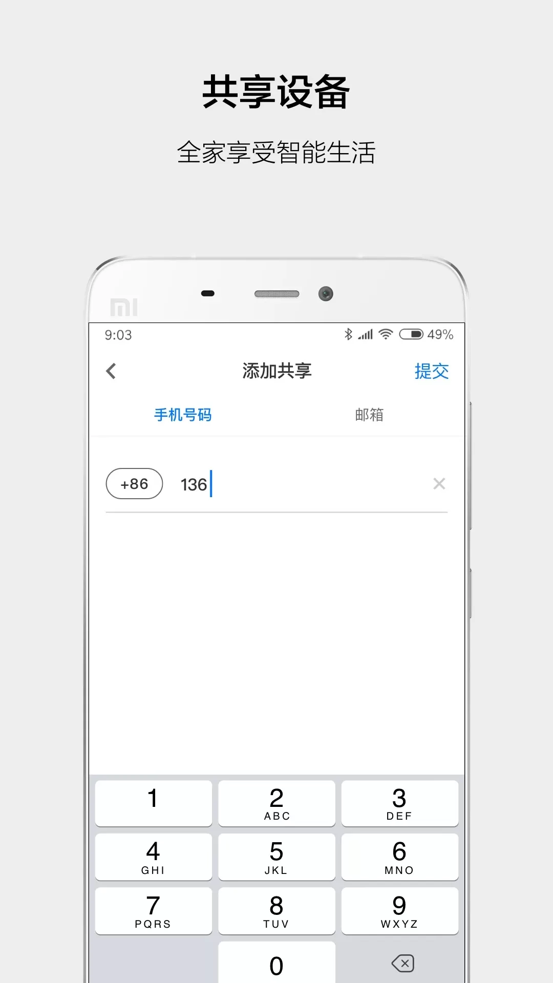 云智能app最新版图3