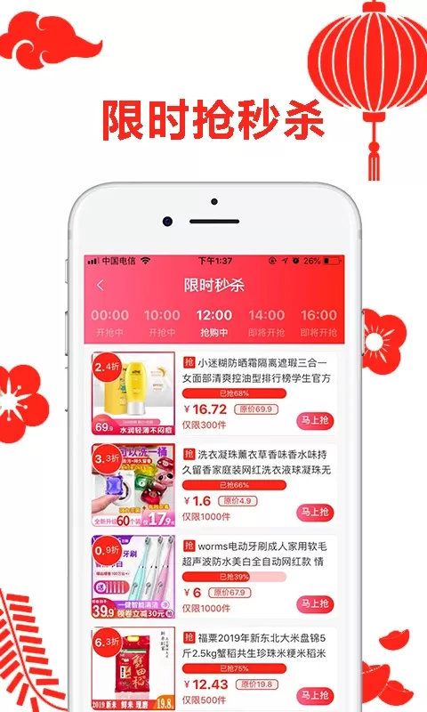 省咖下载最新版图3