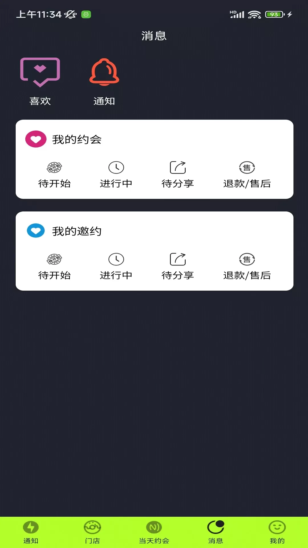 他她相见官方版下载图2