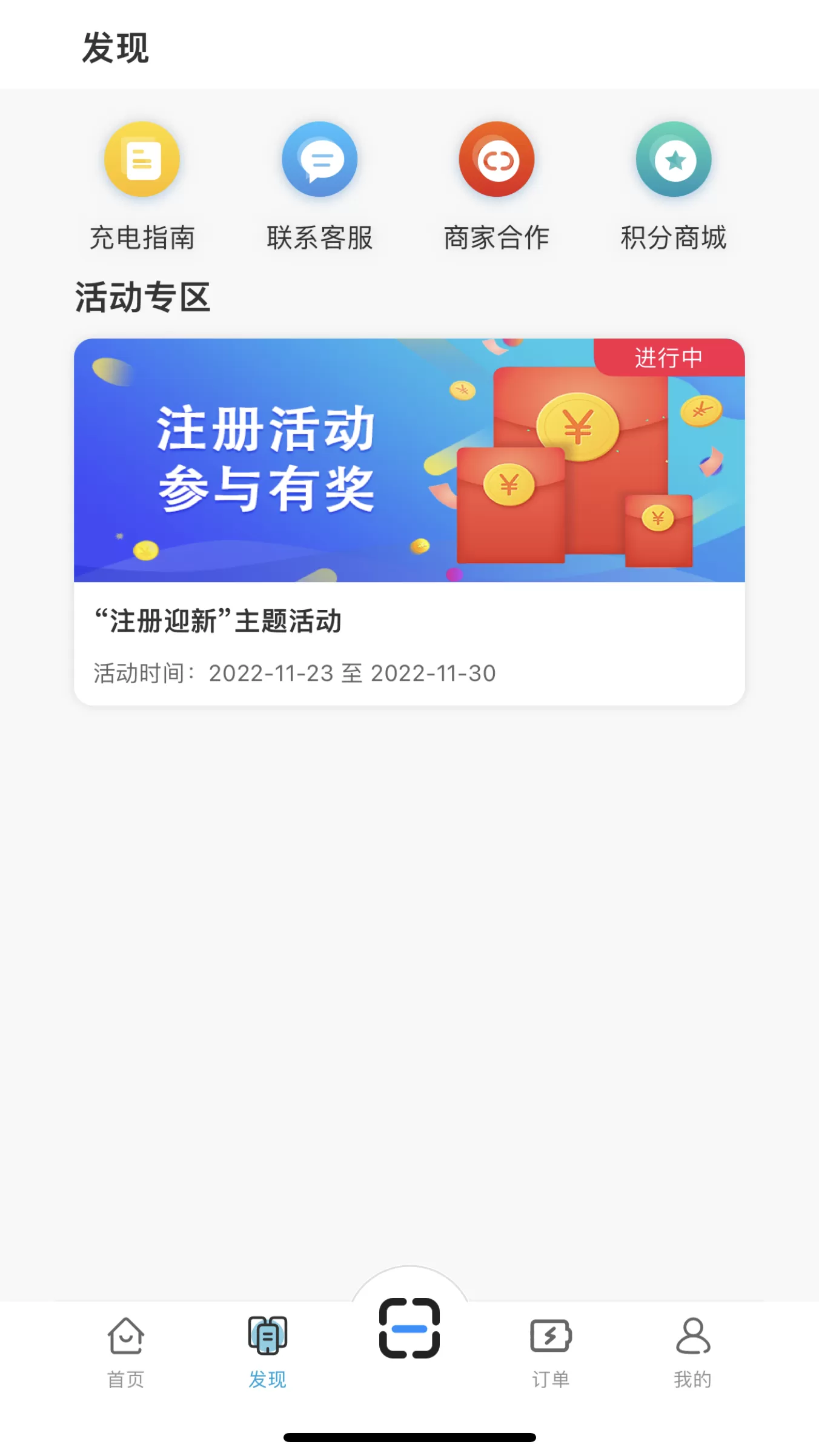 宜城充最新版图3