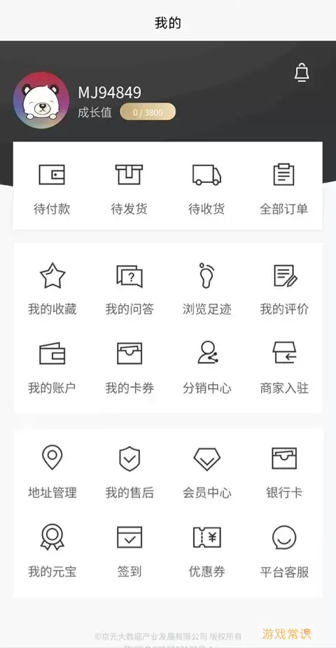 京元生活官网版app