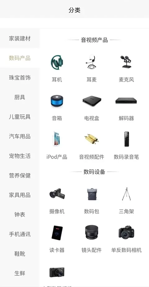 京元生活官网版app图1