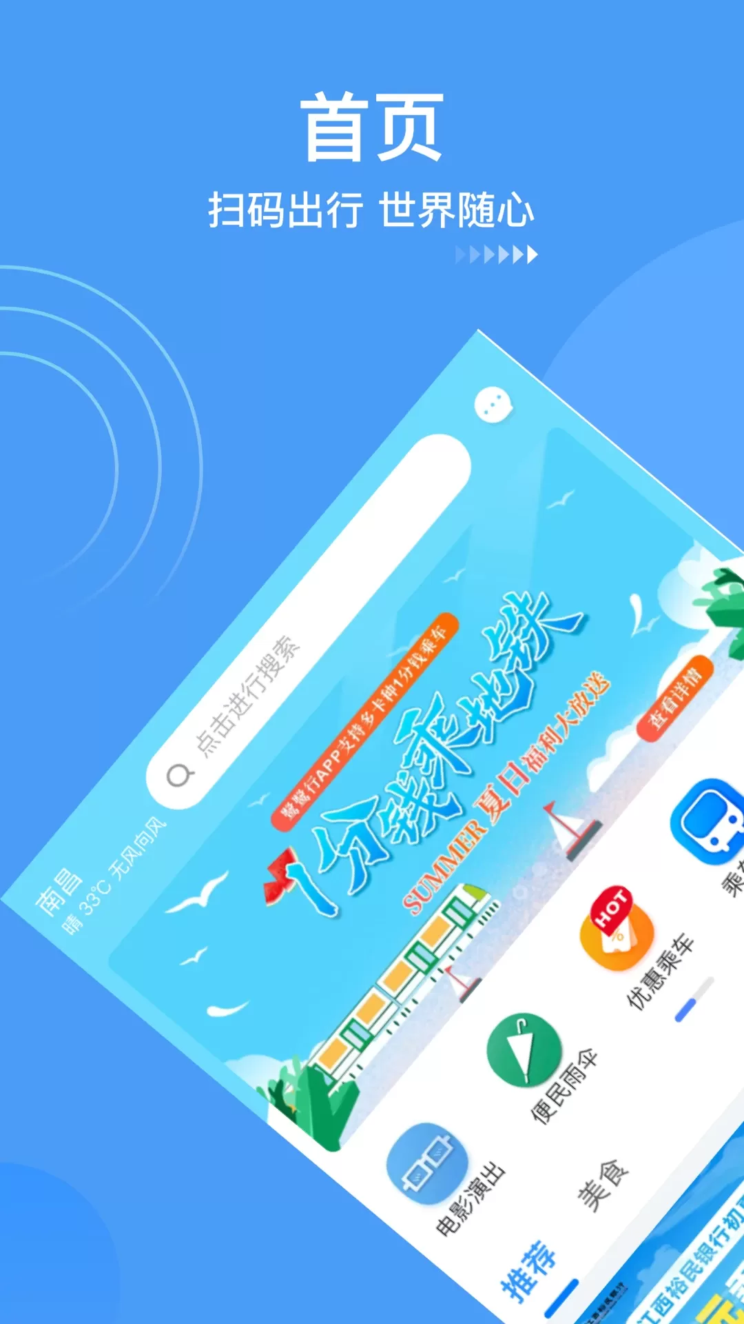 鹭鹭行app最新版图0