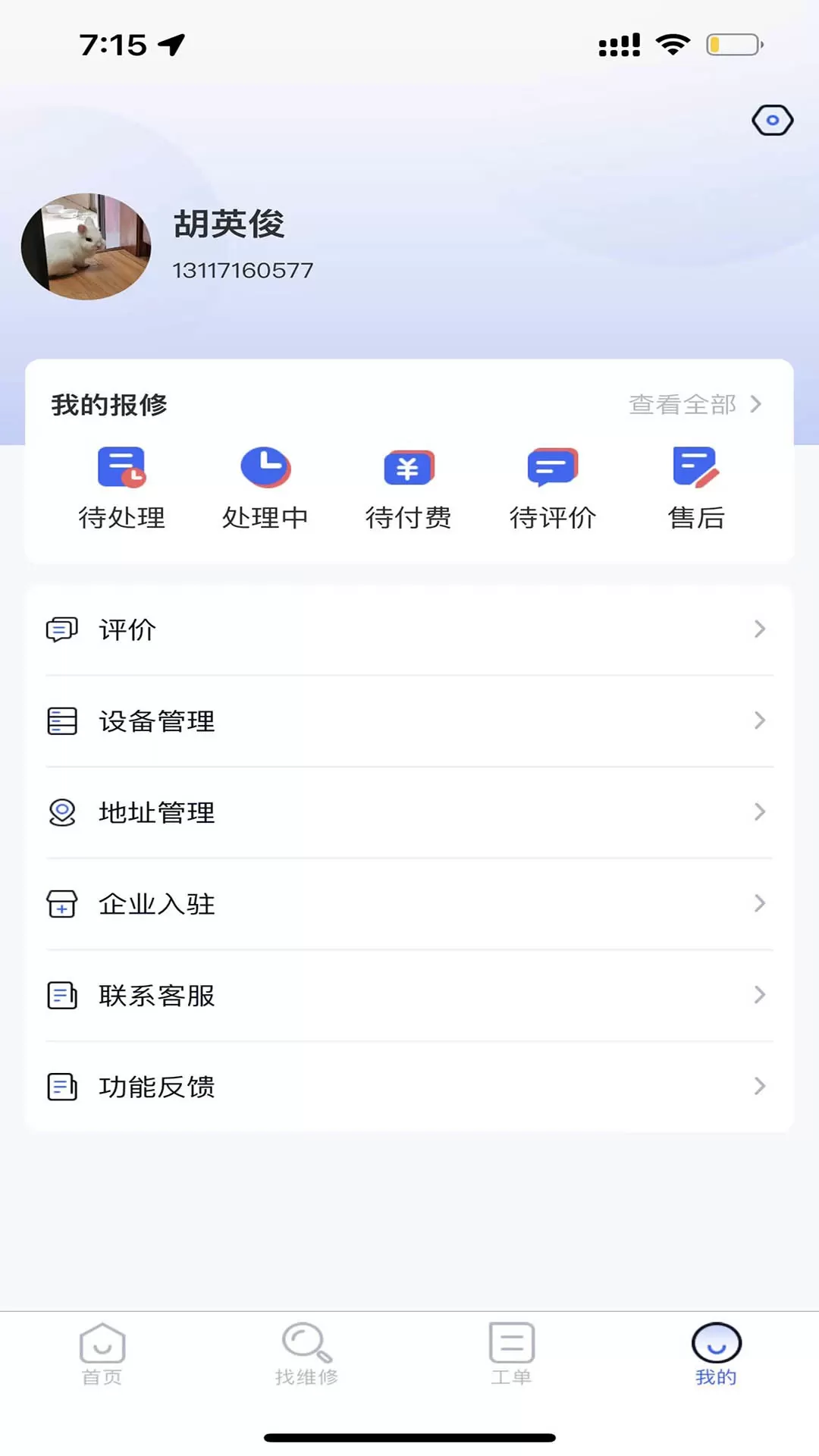 cncX急修官方正版下载图1