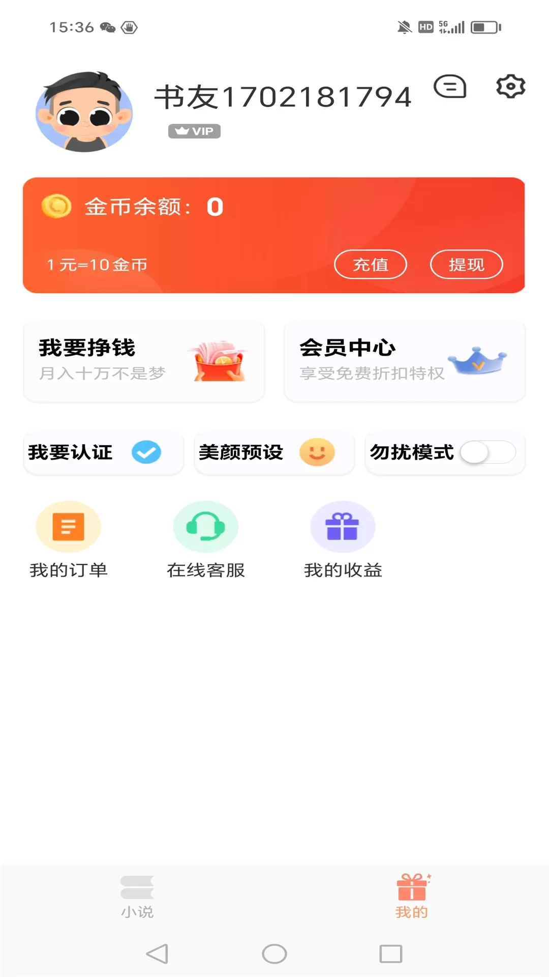 花香阁安卓最新版图3