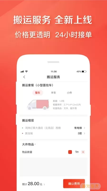 快狗打车app下载