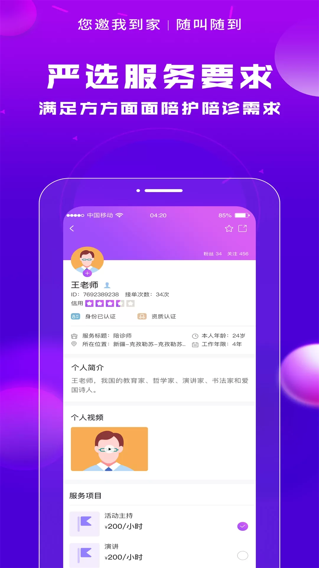 您邀我下载正版图1