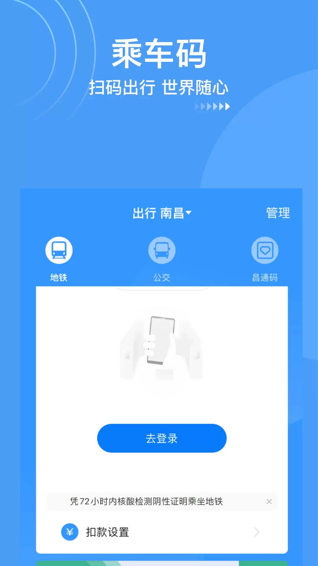 鹭鹭行app最新版图2