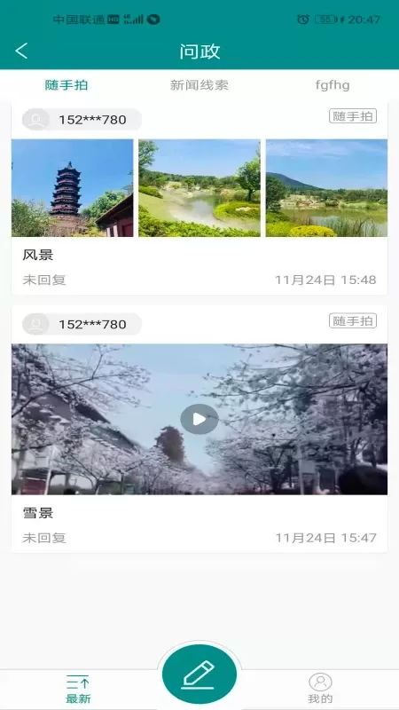 大美尖扎下载官网版图2