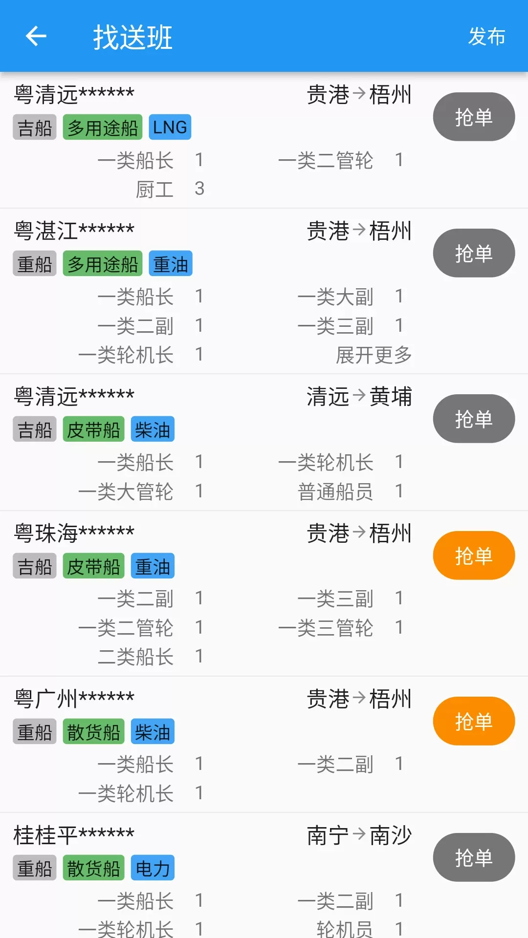 Q船下载app图3