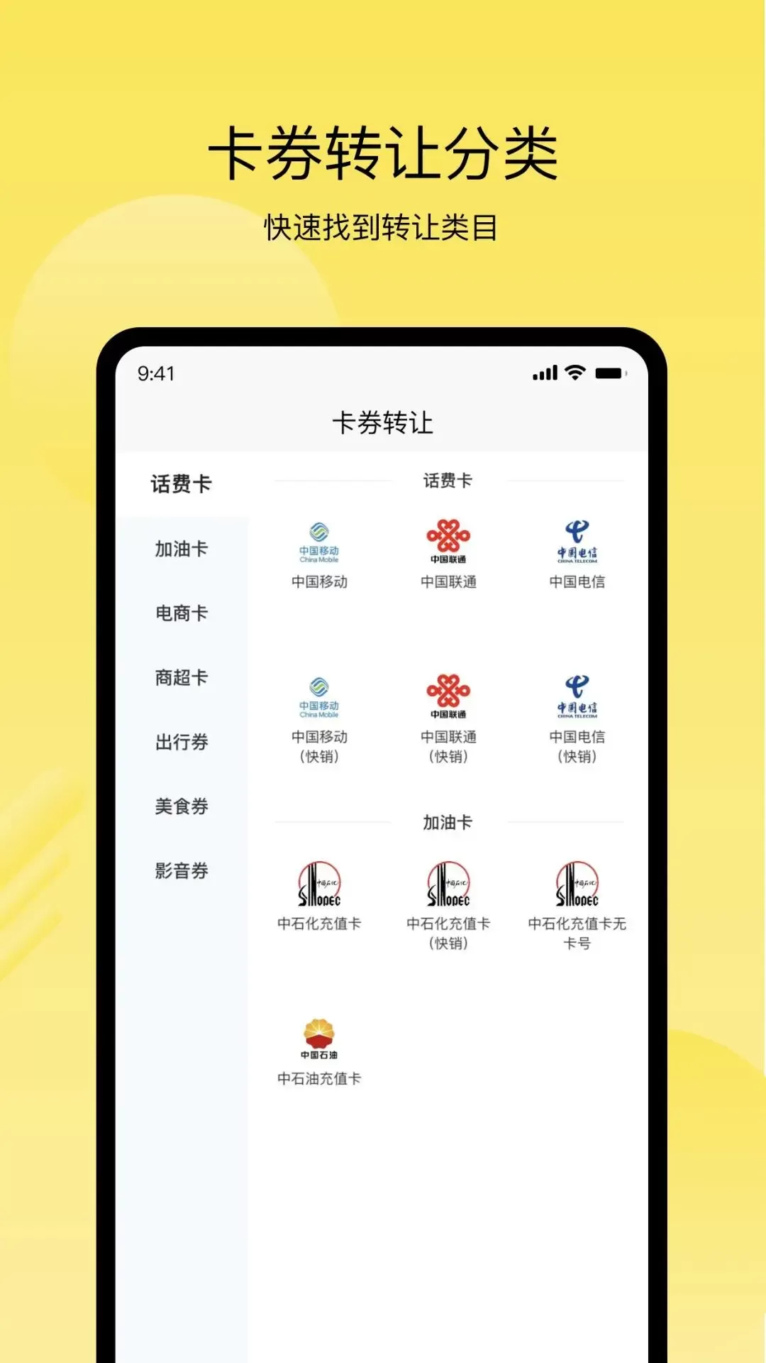 京回收官网版手机版图1