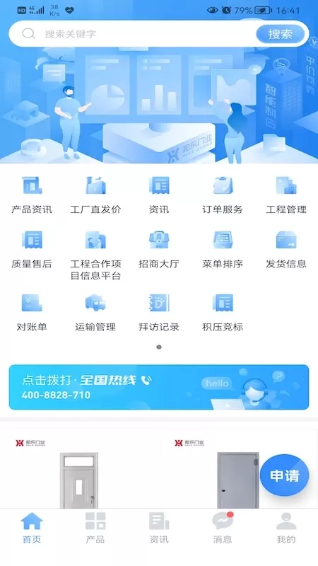 和乐宝典最新版本下载图0