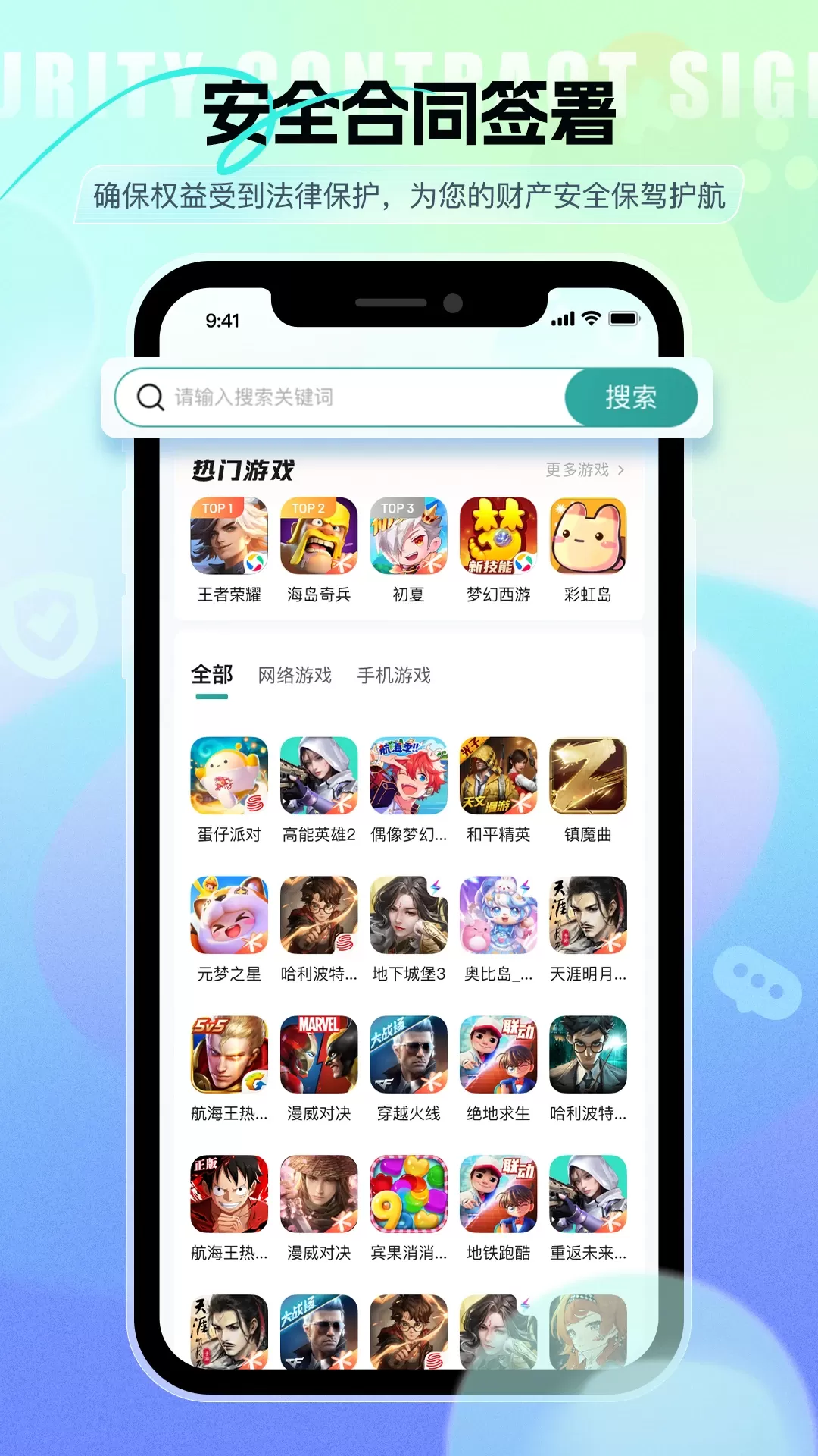 淘个号app安卓版图2