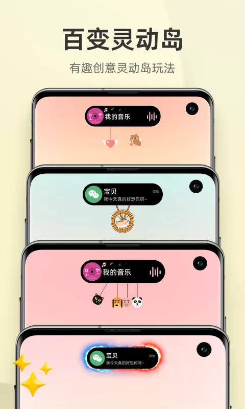 In Widget2024最新版图1