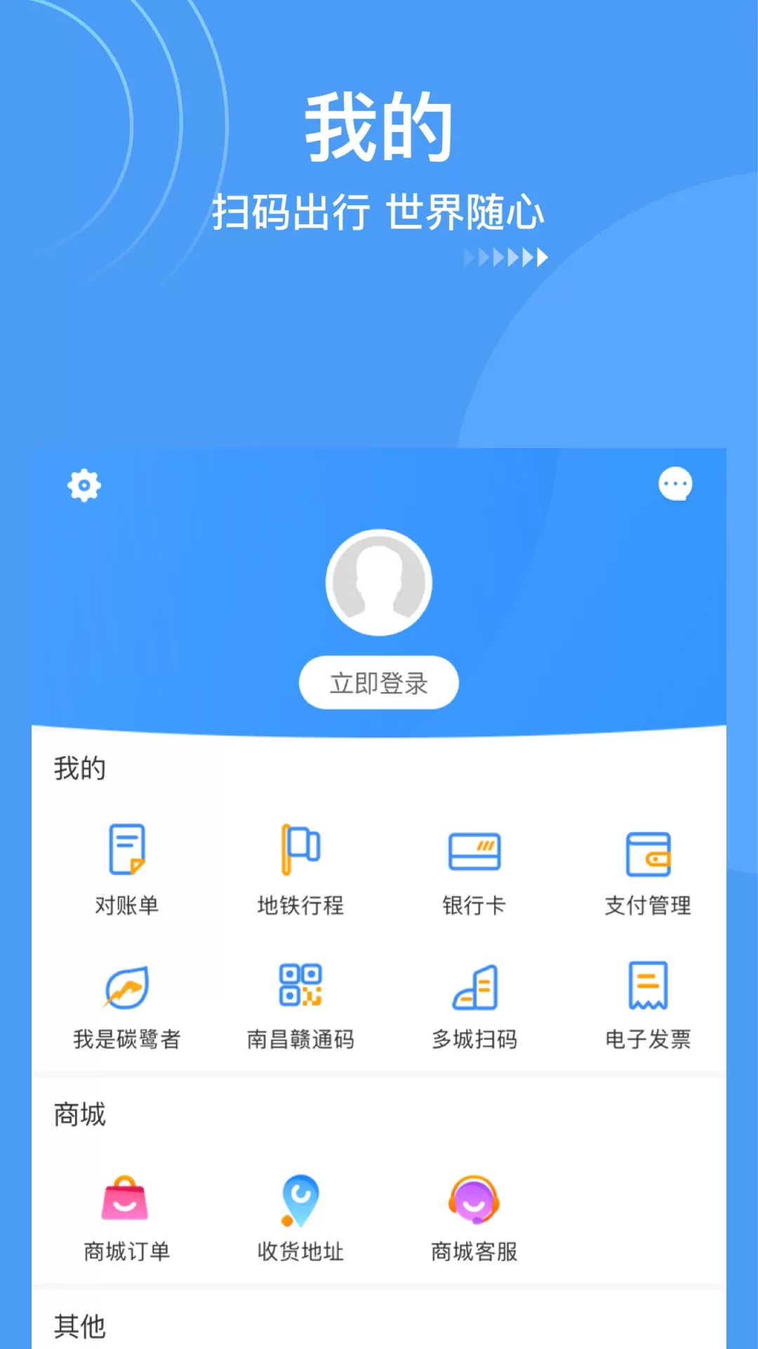 鹭鹭行app最新版图3