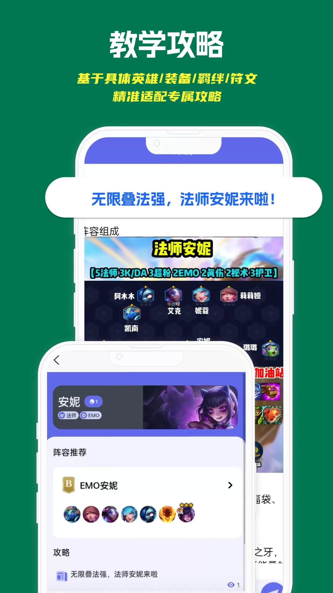 铲铲助手官网版手机版图3