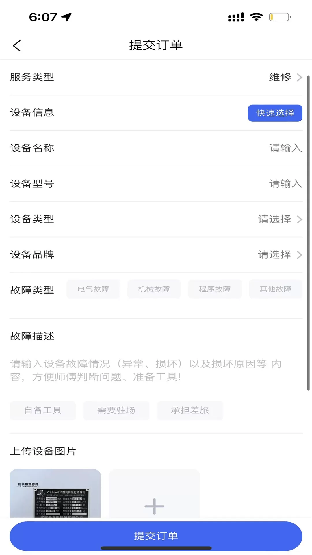 cncX急修官方正版下载图0