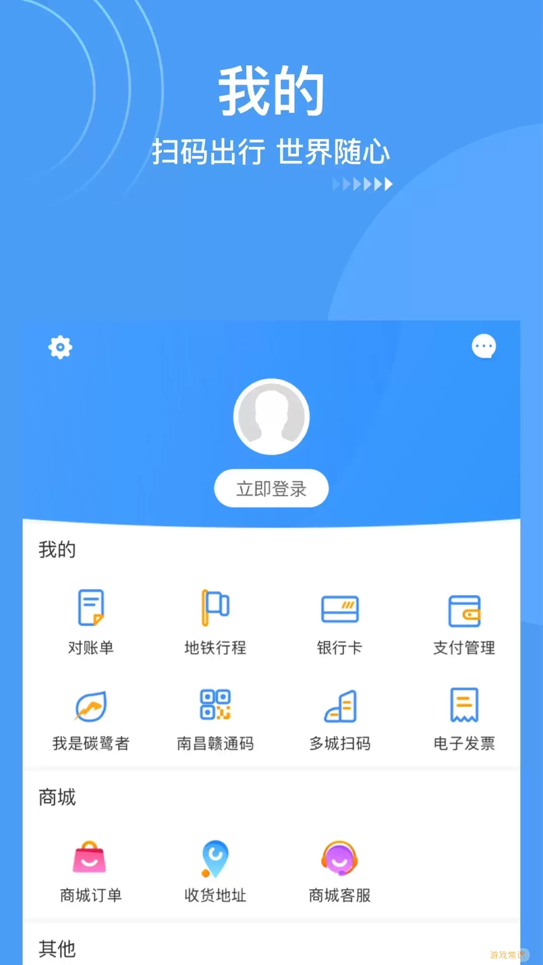 鹭鹭行app最新版