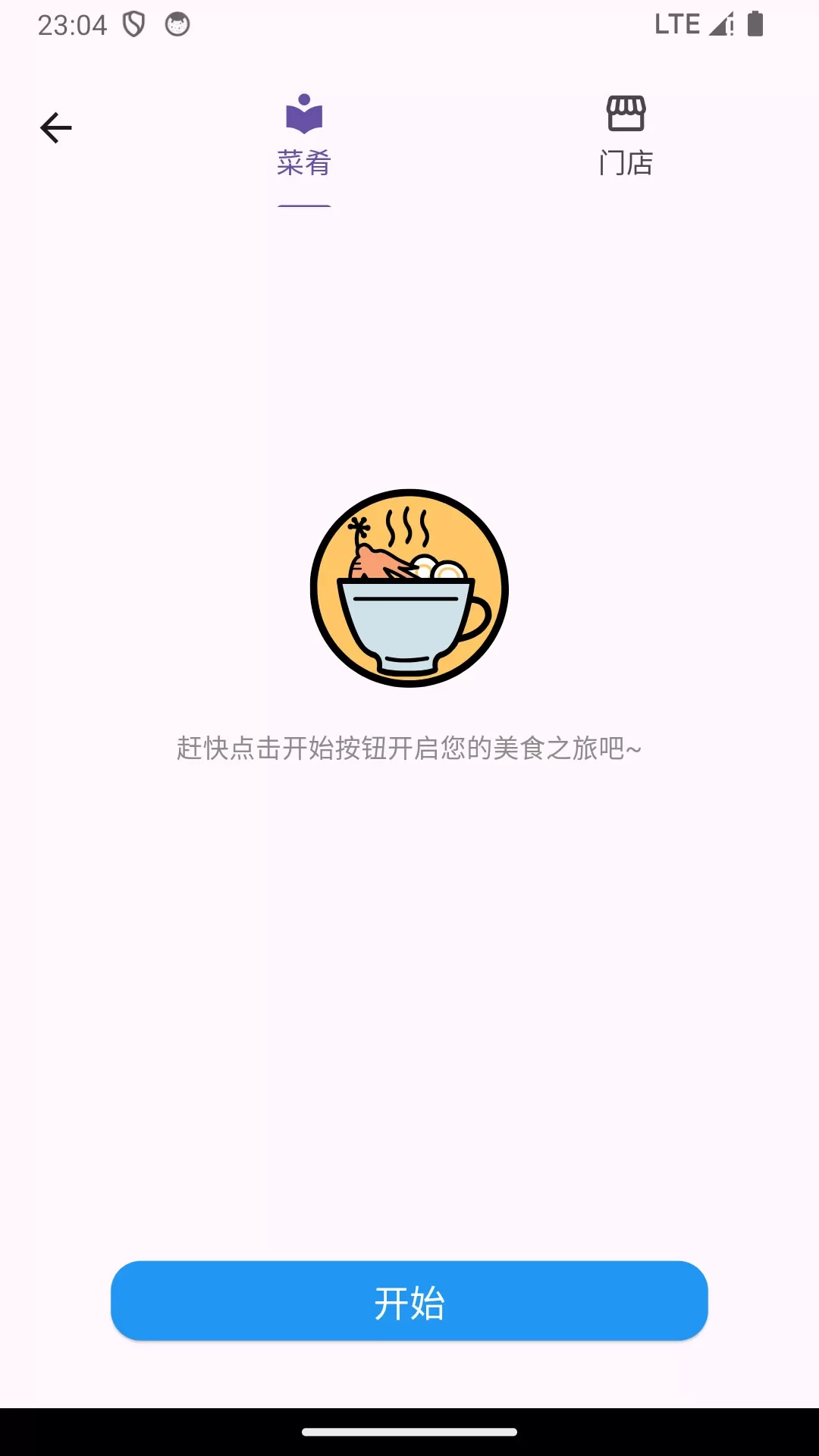 美食家最新版下载图4