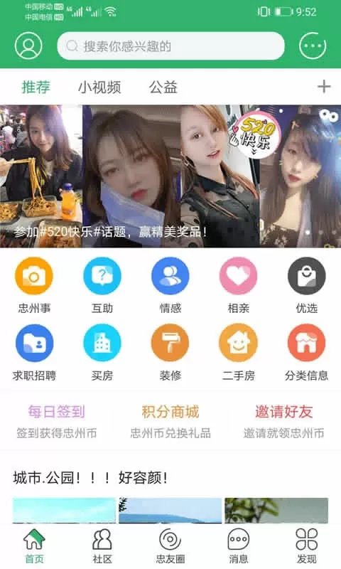 忠州之家app最新版图0