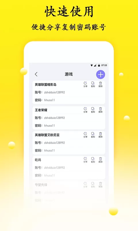 密码管理精灵官网版手机版图2