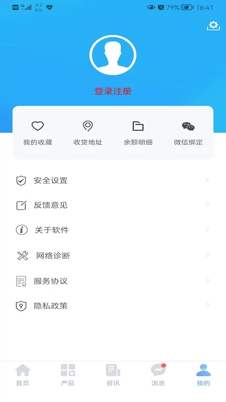 和乐宝典最新版本下载图3