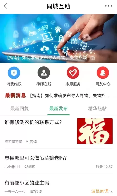 忠州之家app最新版