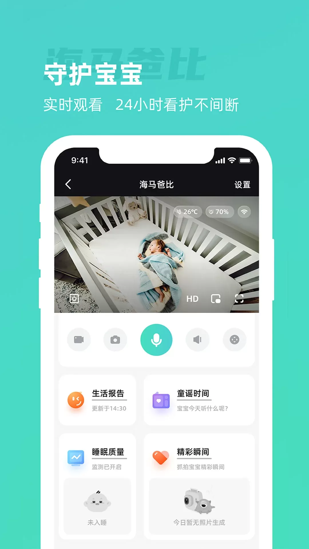 海马爸比下载app图0