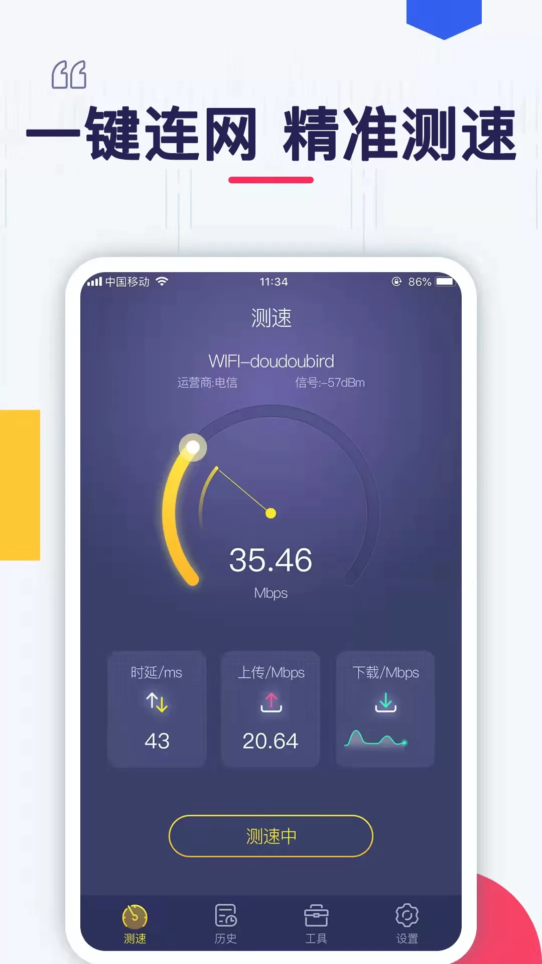 WIFI万能锁匙最新版本下载图0