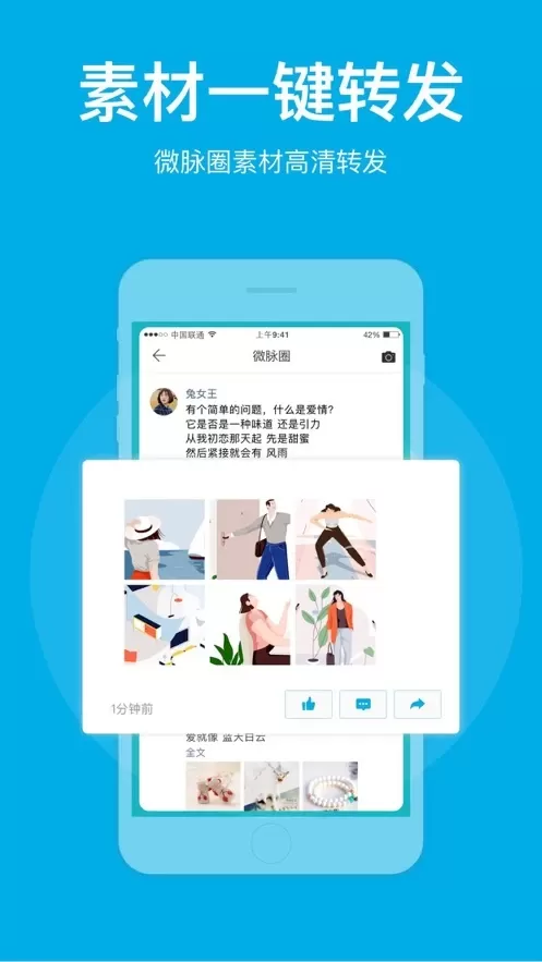 微脉圈app最新版图2