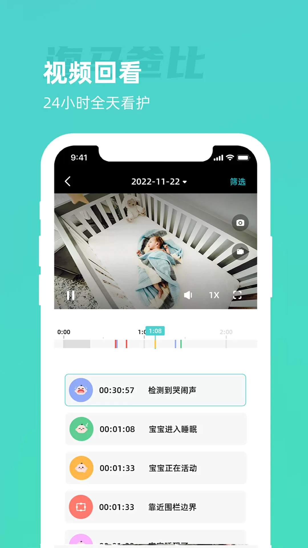 海马爸比下载app图2