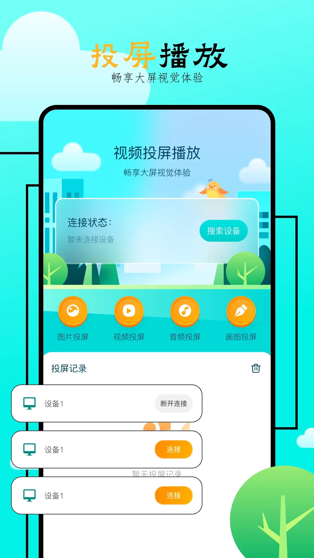 飞马影院下载最新版图2