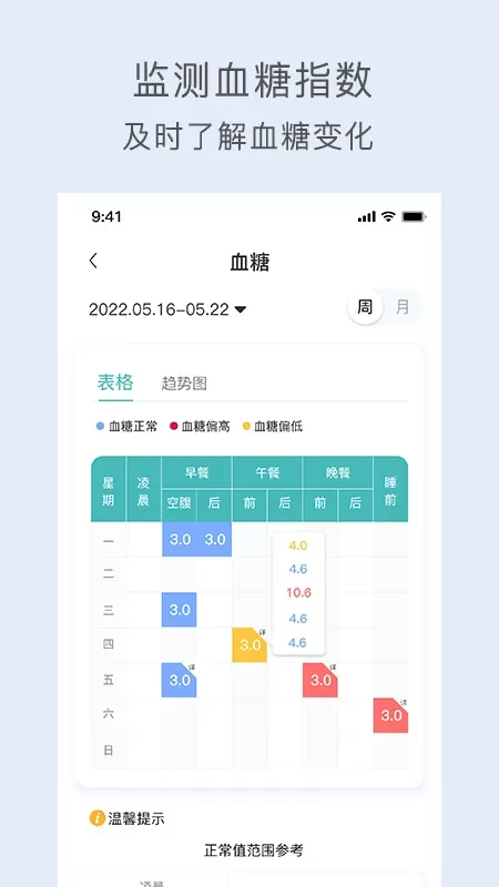 关小爱app下载图4