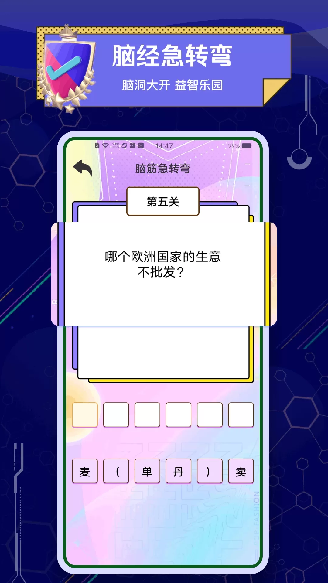 Tabtab手机版图1