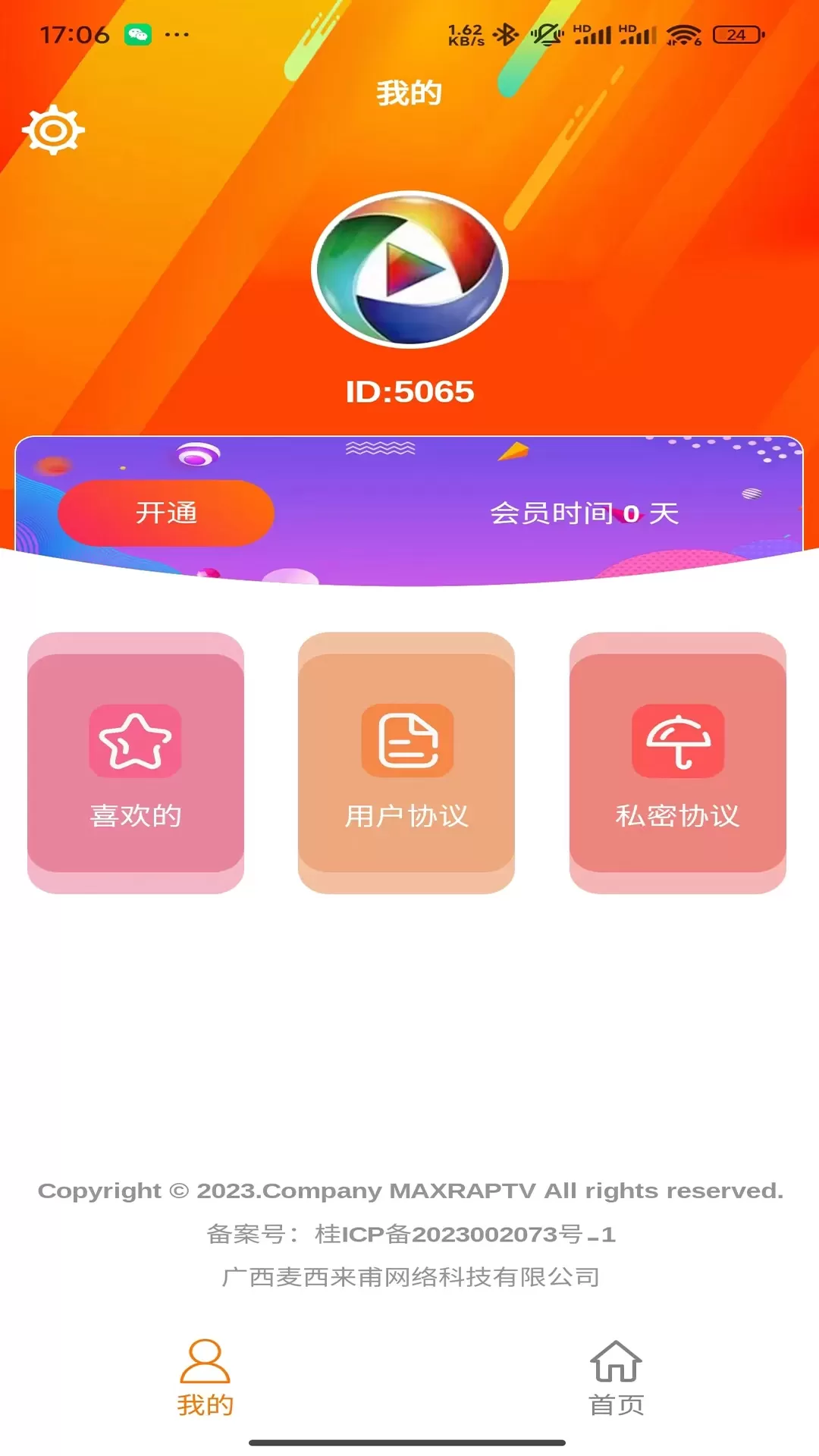 maxraptv 麦西来甫下载正版图1