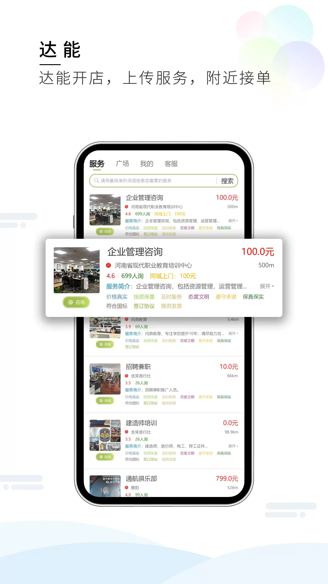 梦想在线下载官网版图1