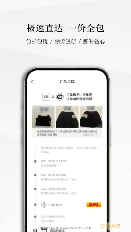 识季官网版app