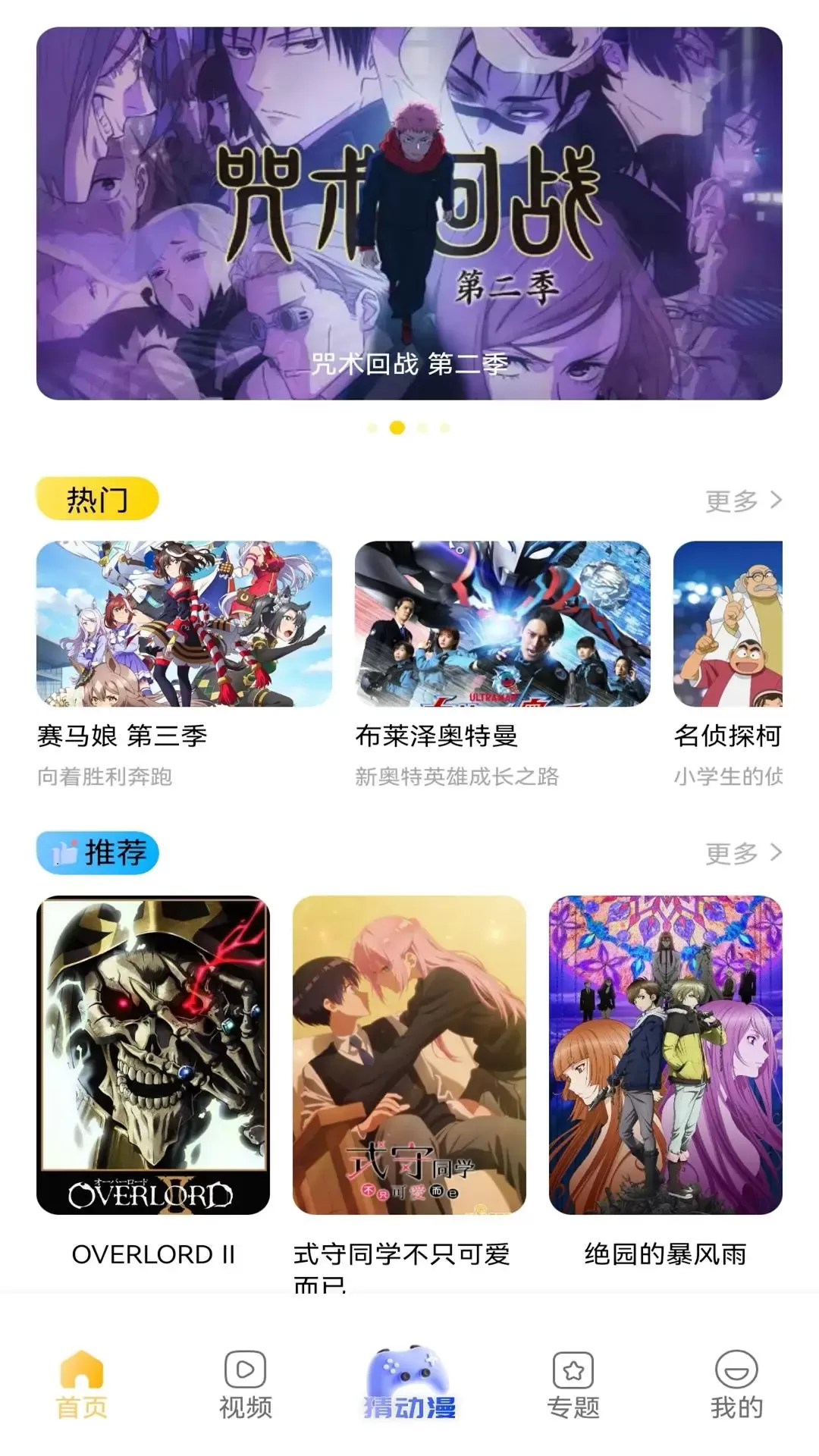 酷漫熊最新版图1