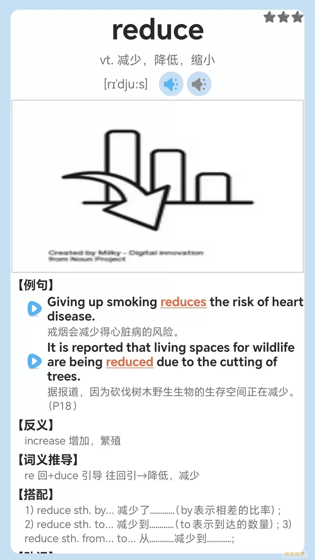 迈级高中英语同步学官网版手机版